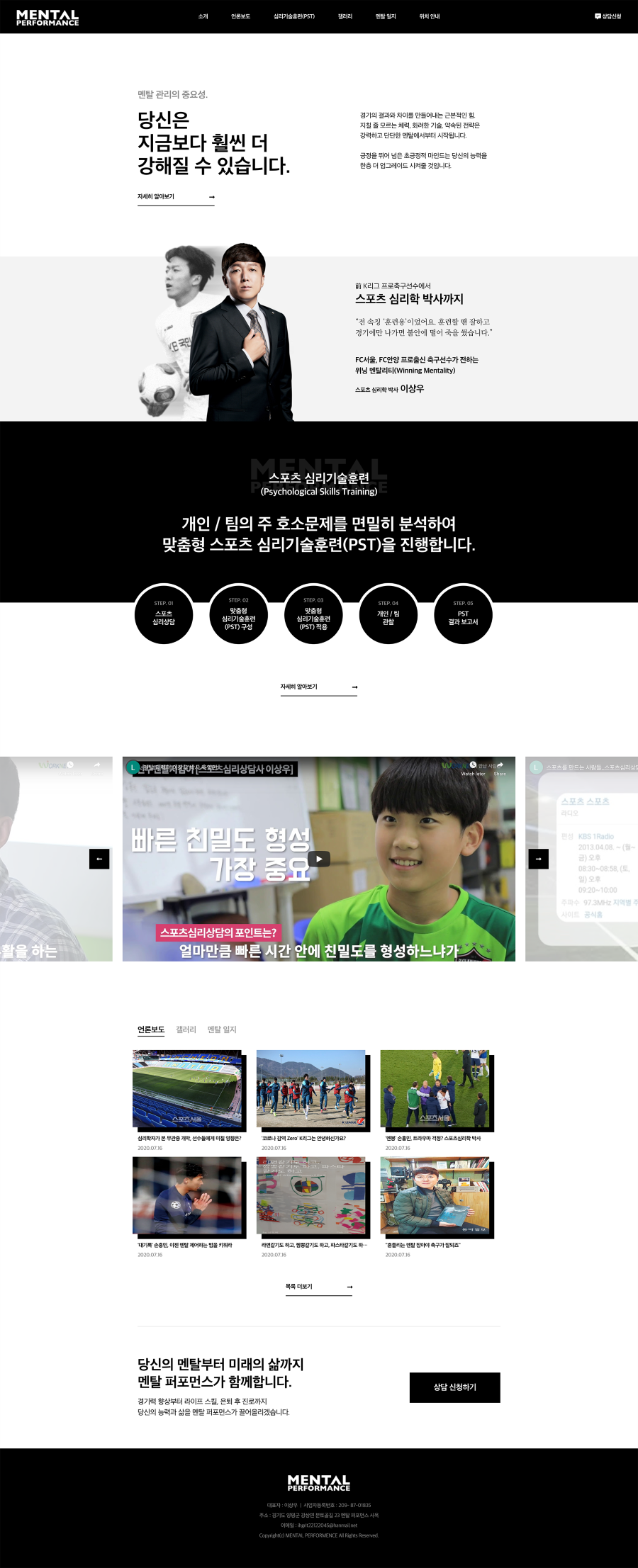 멘탈퍼포먼스 — 멘탈퍼포먼스 · 1