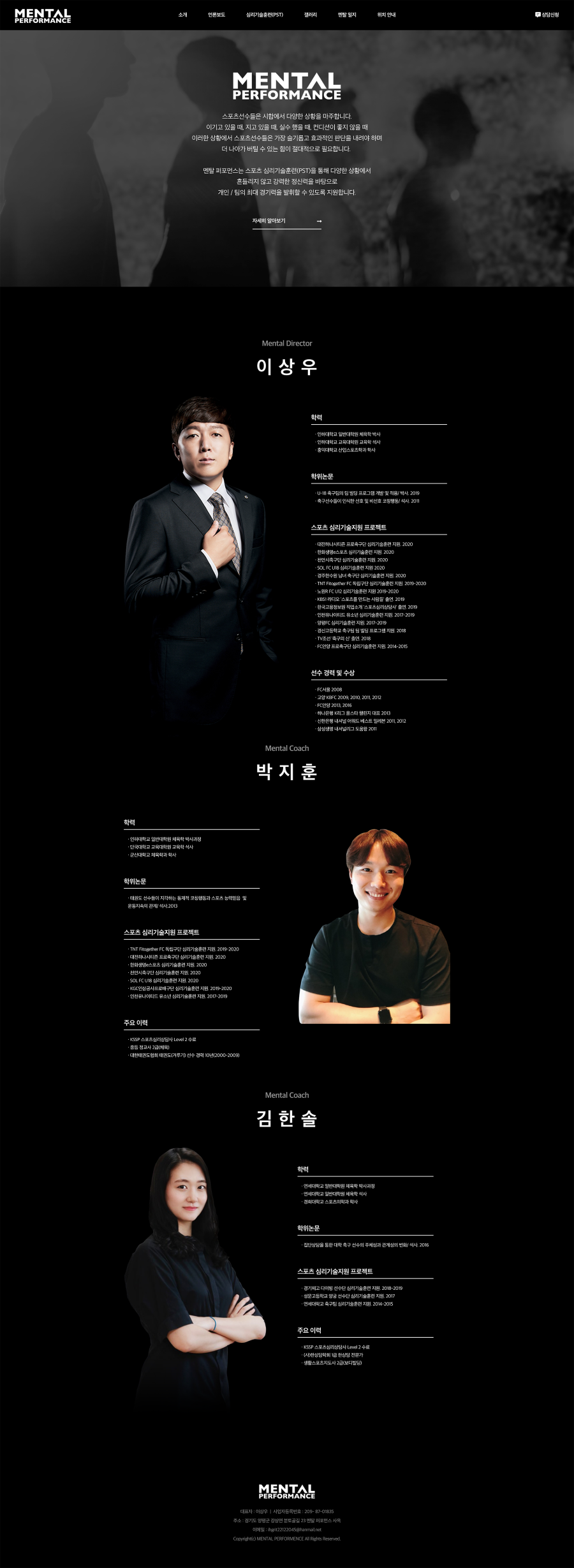 멘탈퍼포먼스 — 멘탈퍼포먼스 · 2