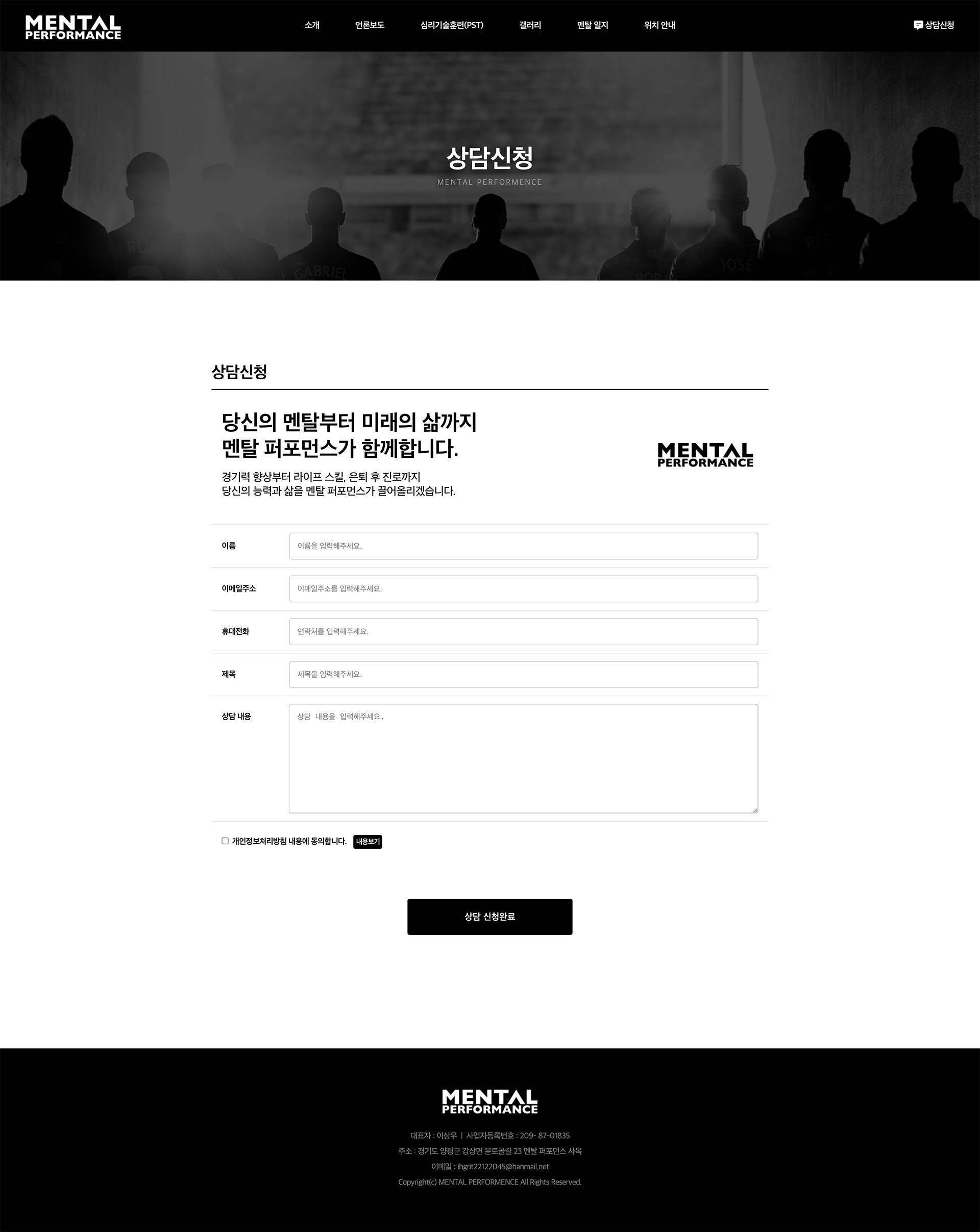 멘탈퍼포먼스 — 멘탈퍼포먼스 · 6