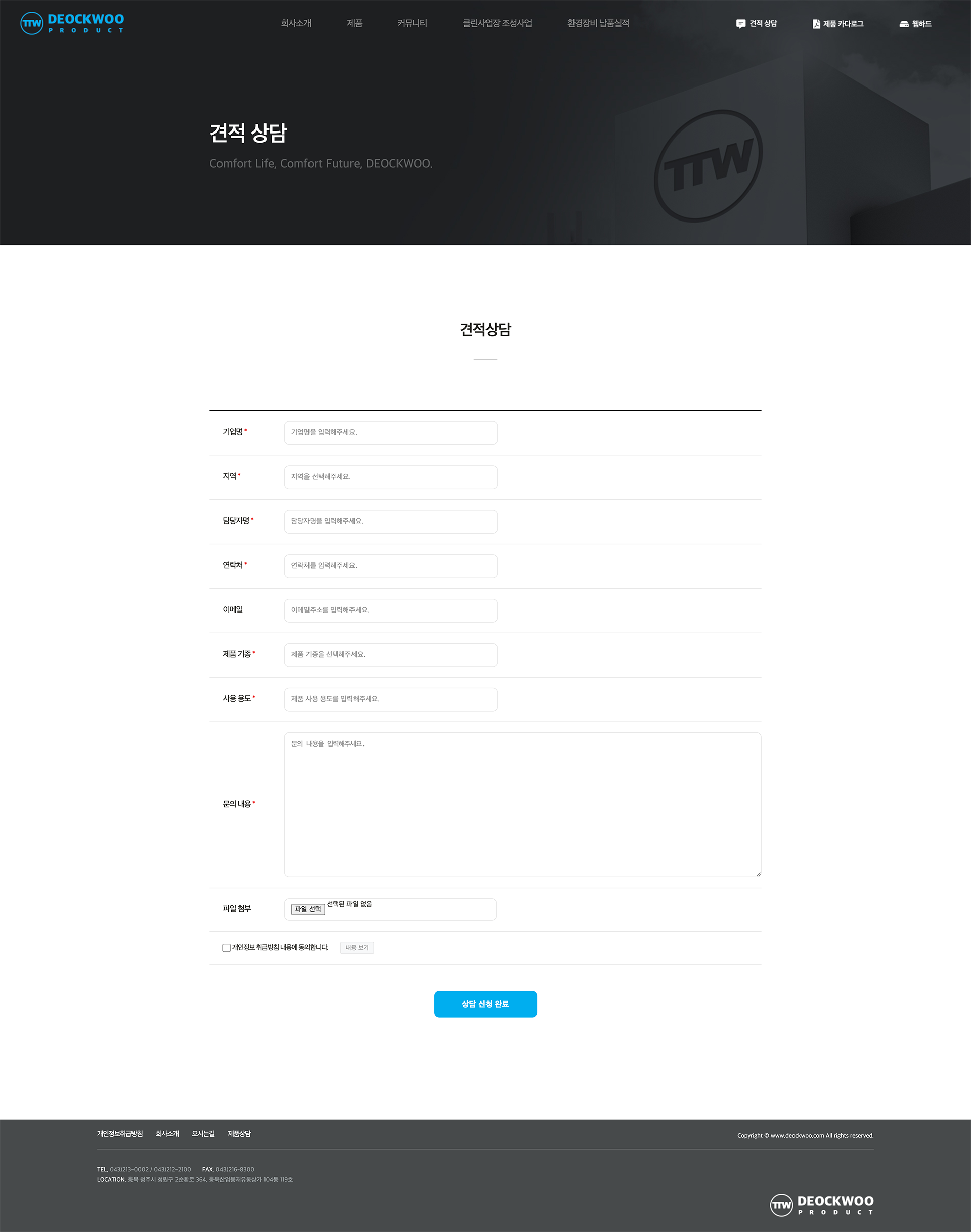 덕우물산 — 덕우물산 · 7
