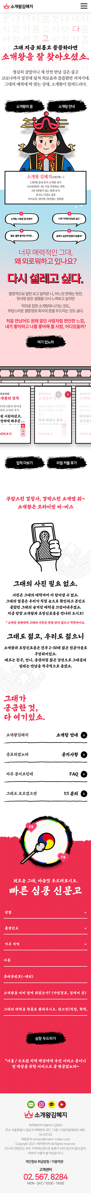 소개왕김혜지 — 소개왕김혜지 · 5