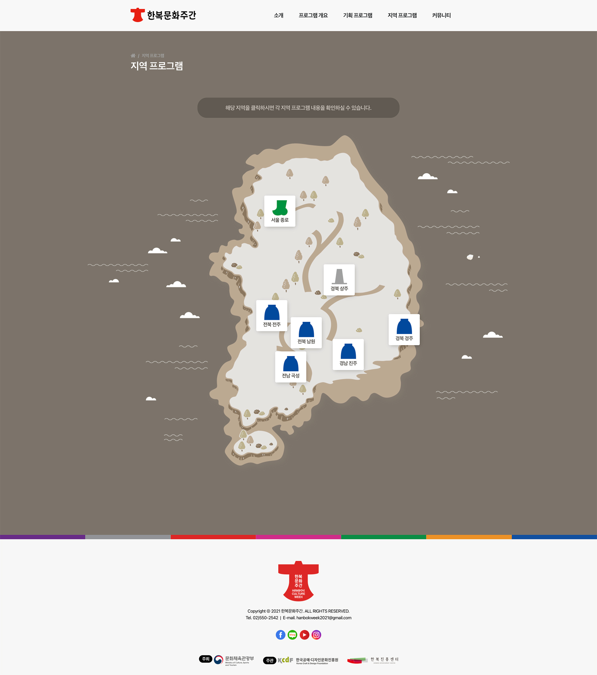 2021 한복문화주간 — 2021 한복문화주간 · 4