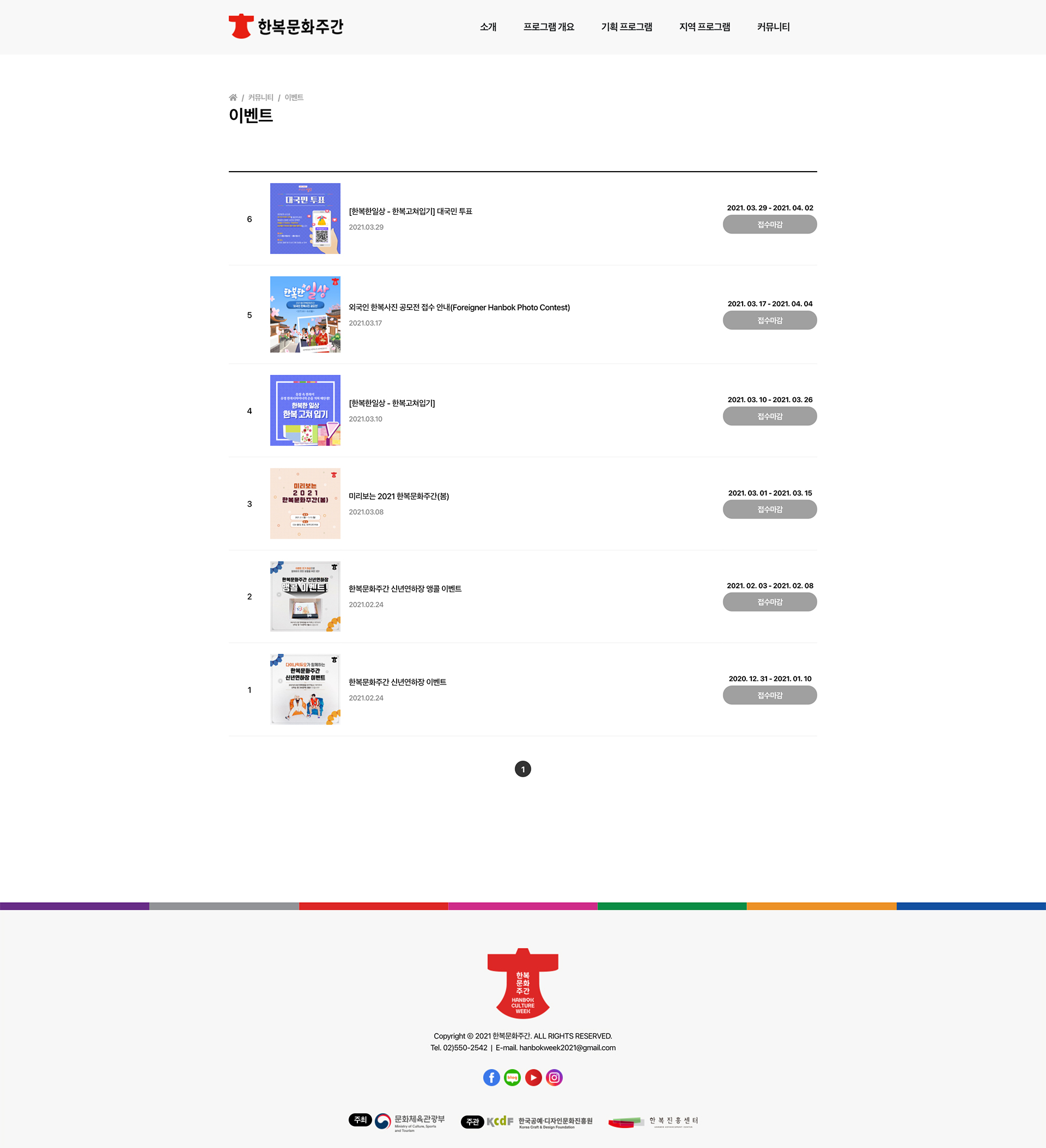 2021 한복문화주간 — 2021 한복문화주간 · 5