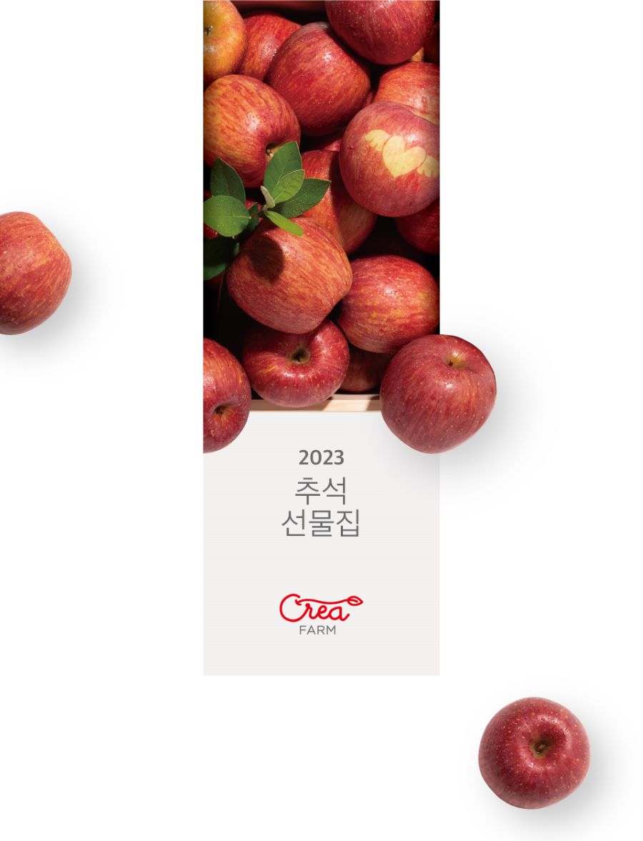 크레아팜 2023 추석 선물집(브로셔 / 웹PDF) — 크레아팜 2023 추석 선물집(브로셔 / 웹PDF) · 2