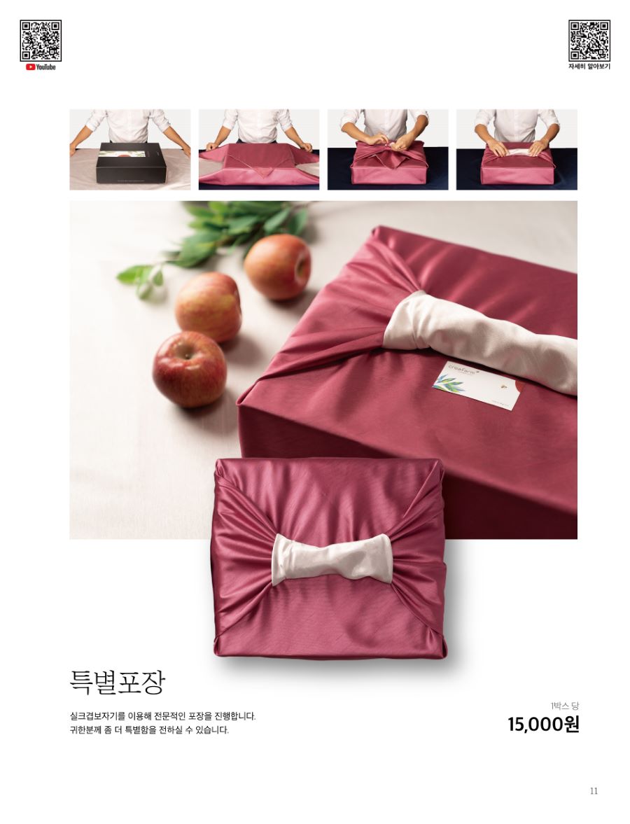 크레아팜 2023 추석 선물집(브로셔 / 웹PDF) — 크레아팜 2023 추석 선물집(브로셔 / 웹PDF) · 7