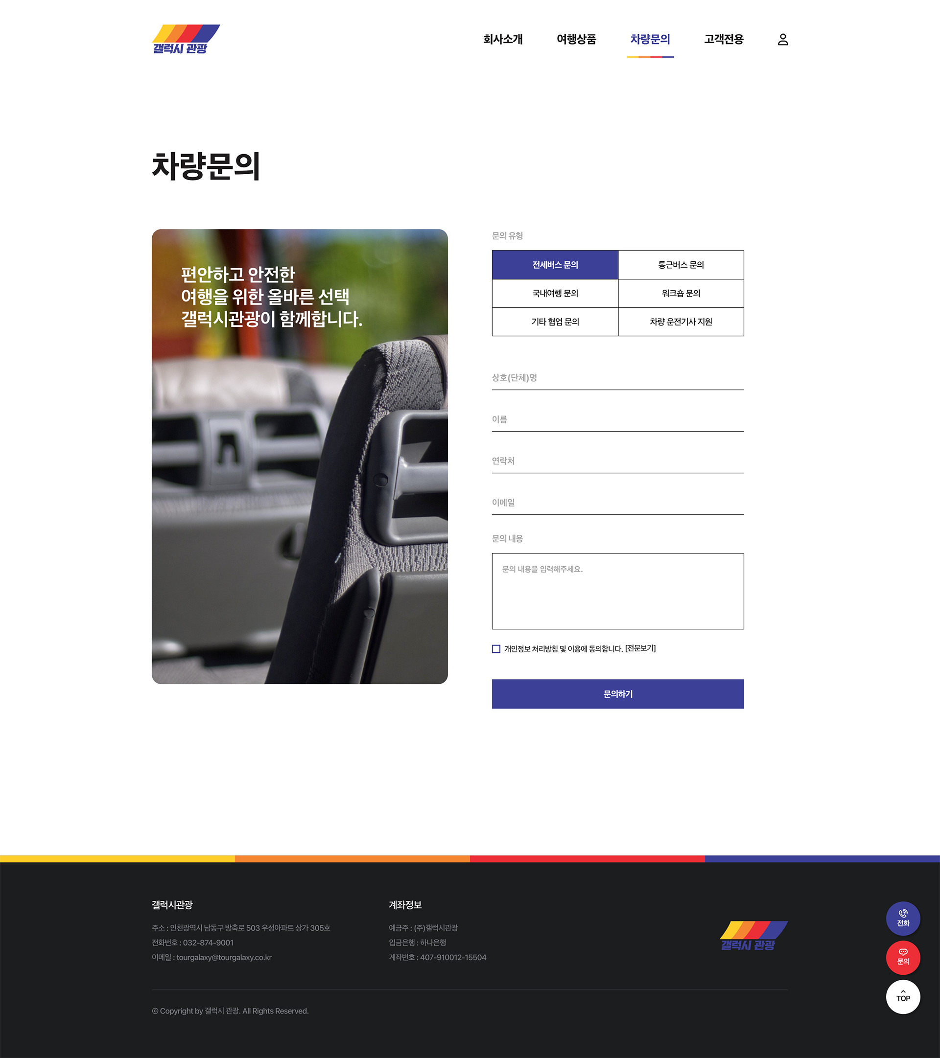 갤럭시관광 — 갤럭시관광 · 3