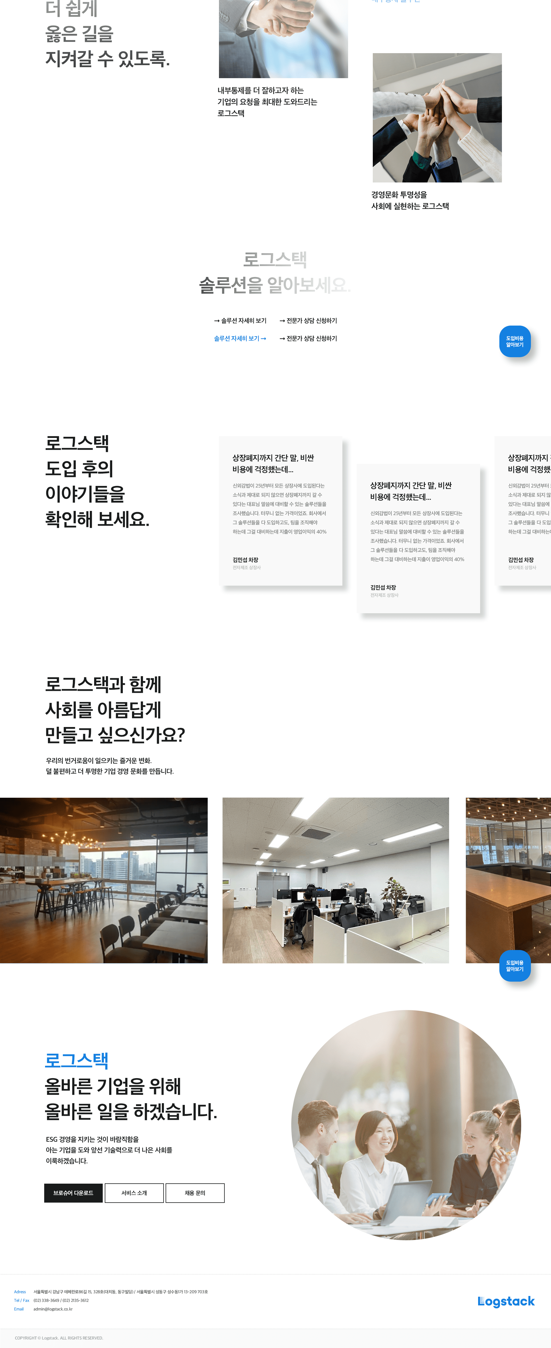 로그스택 — 로그스택 · 2
