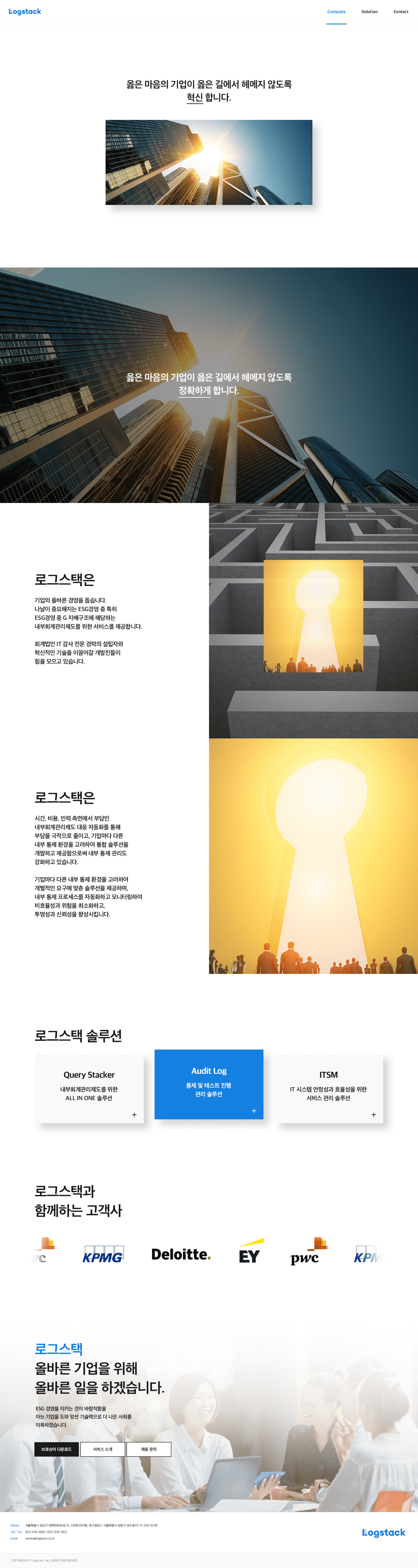 로그스택 — 로그스택 · 3