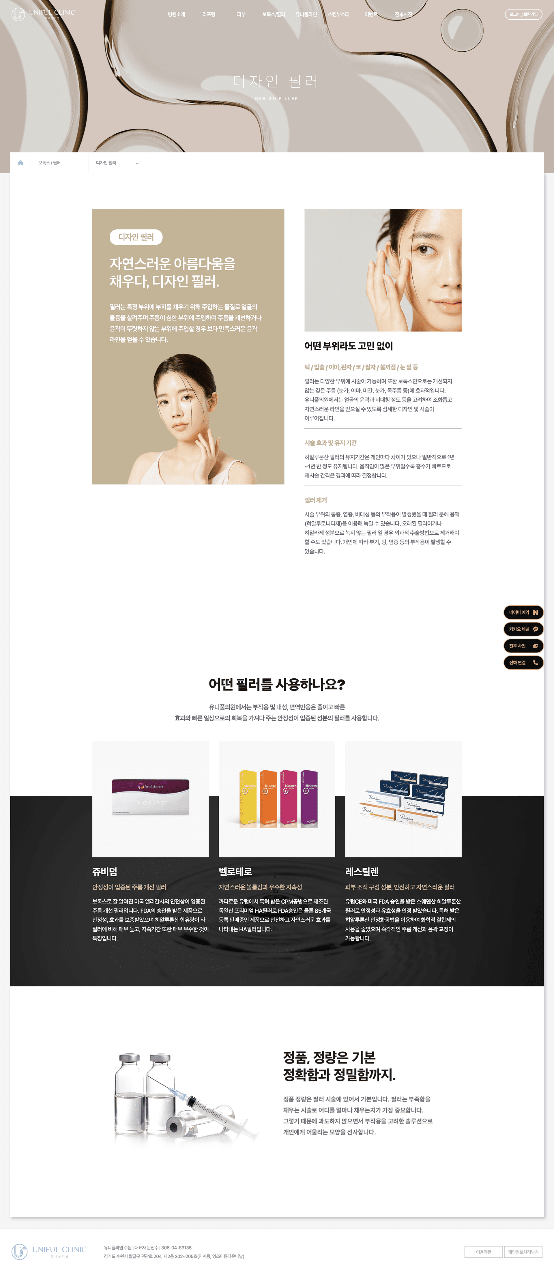 유니풀의원 — 유니풀의원 · 4