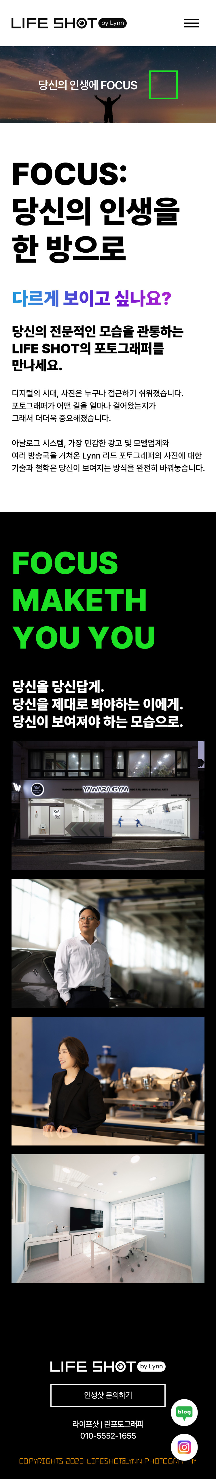 라이프샷 — 라이프샷 · 5