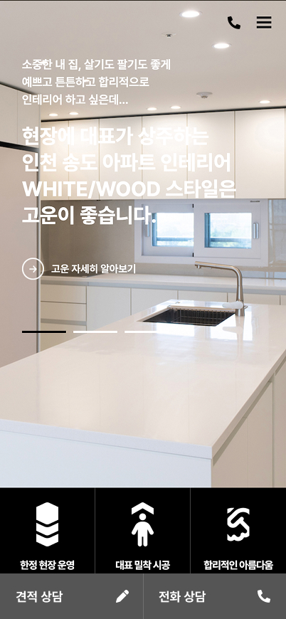 고운인테리어 — 고운인테리어 · 6