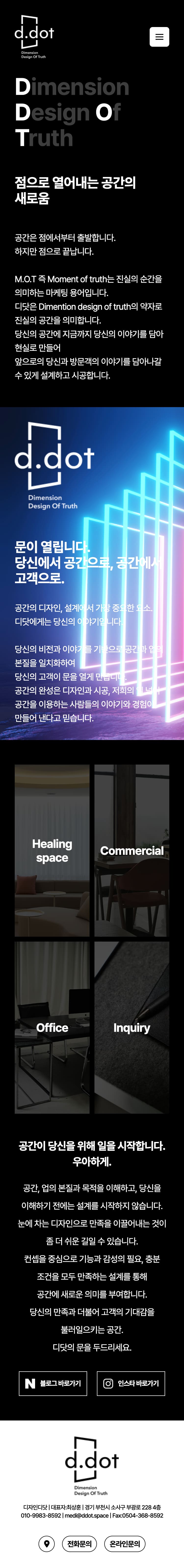 디자인디닷 — 디자인디닷 · 6