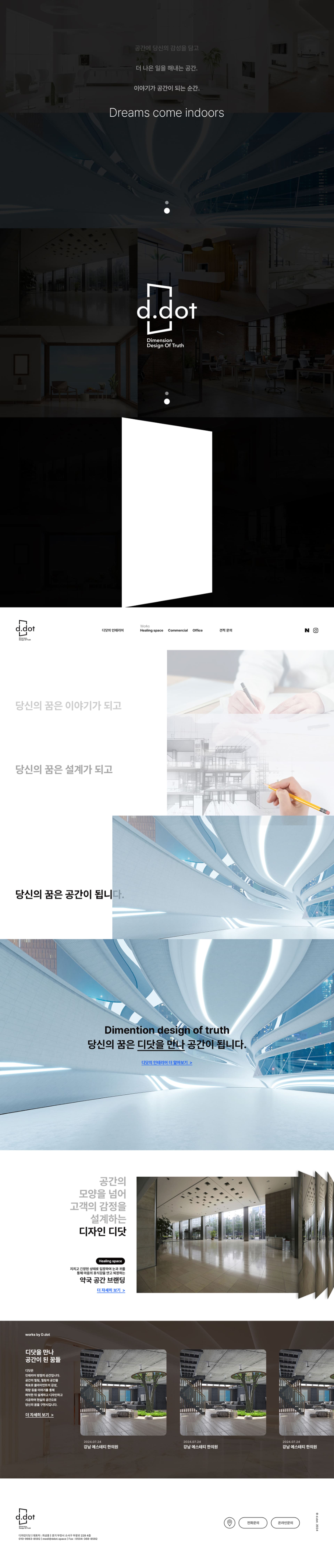 디자인디닷 — 디자인디닷 · 1
