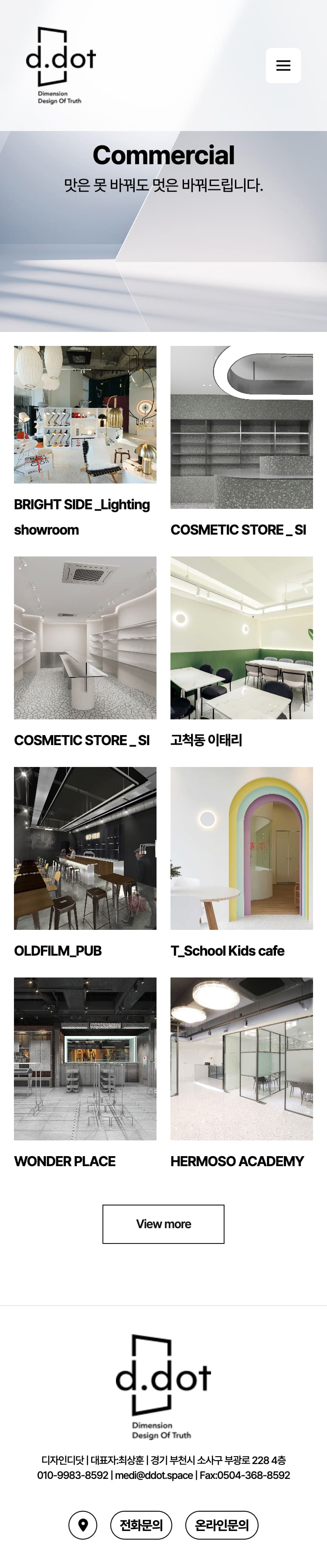 디자인디닷 — 디자인디닷 · 7