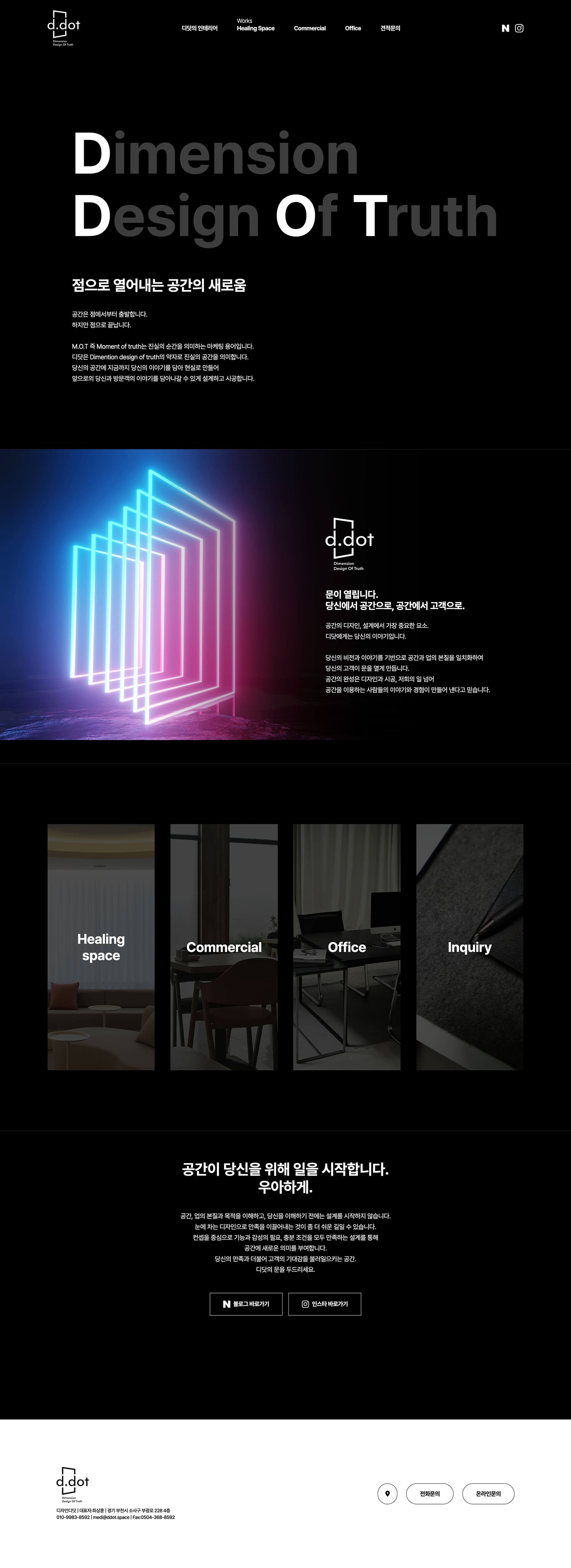 디자인디닷 — 디자인디닷 · 2