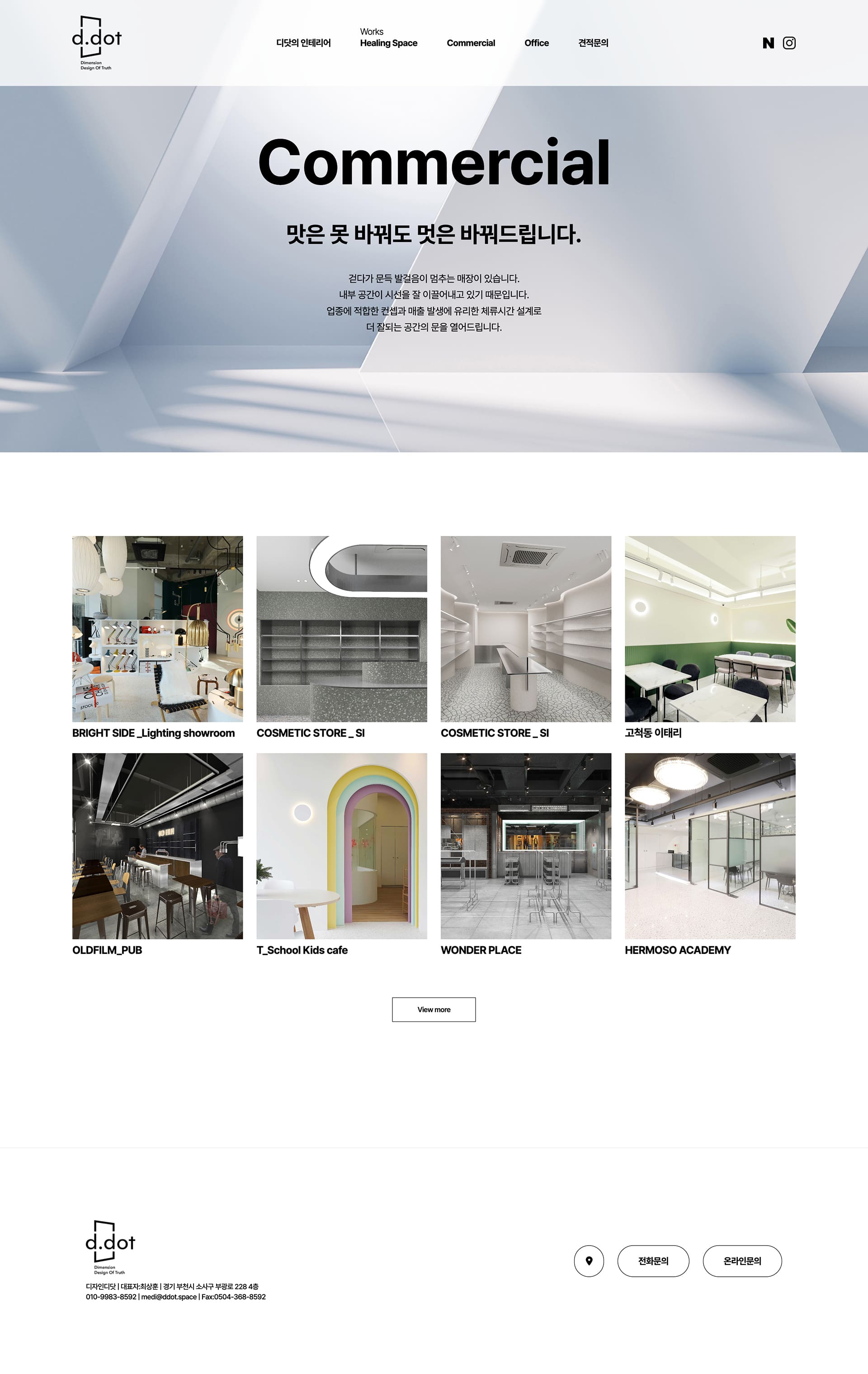 디자인디닷 — 디자인디닷 · 3