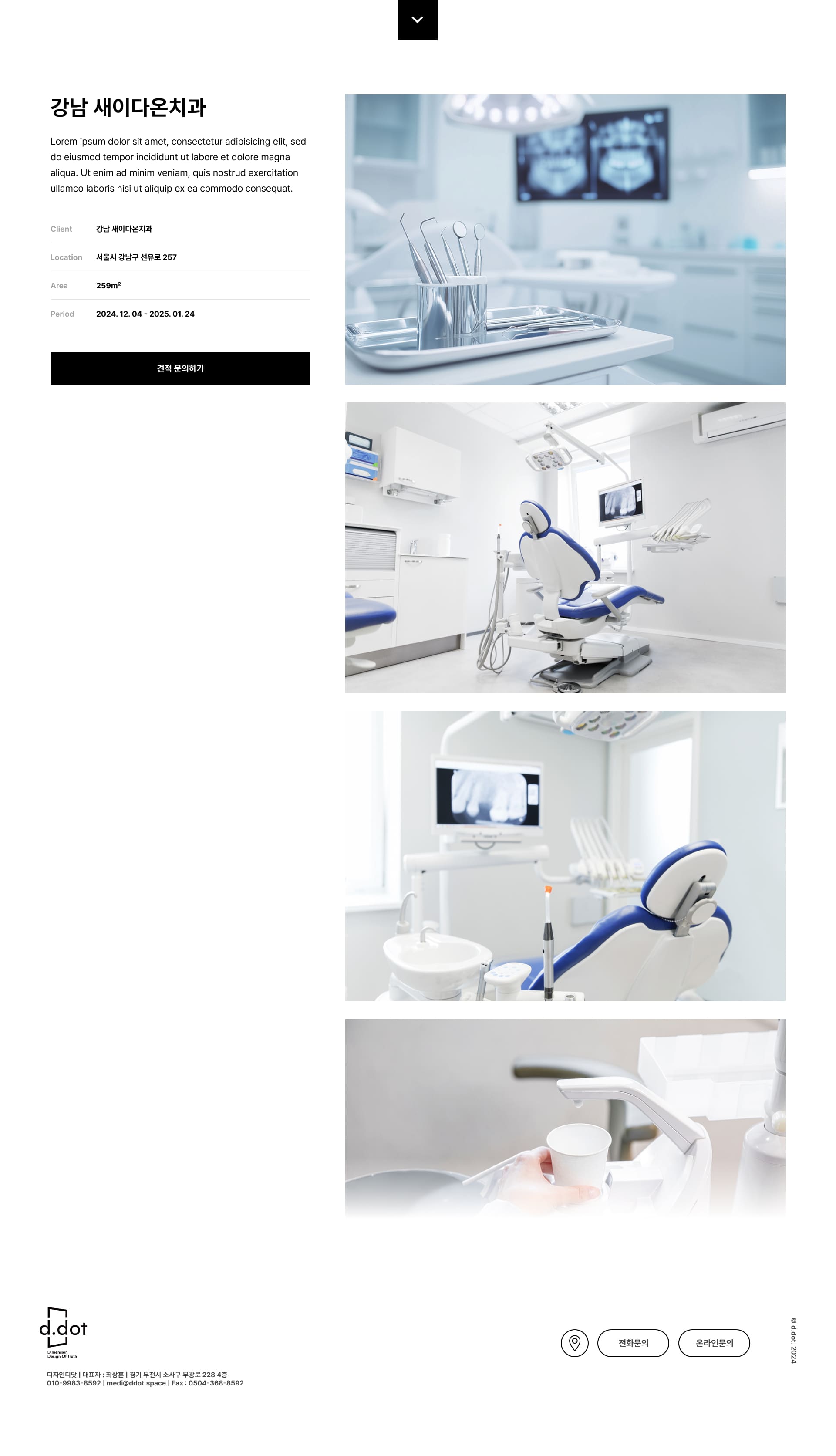 디자인디닷 — 디자인디닷 · 4