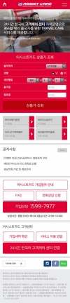 모바일 웹 제작 화면