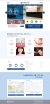연세미소치과 제작 화면