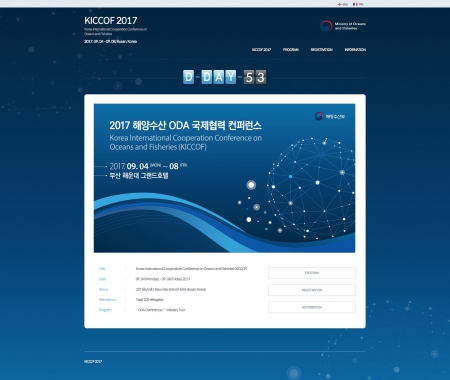 KICCOF 2017 제작 화면