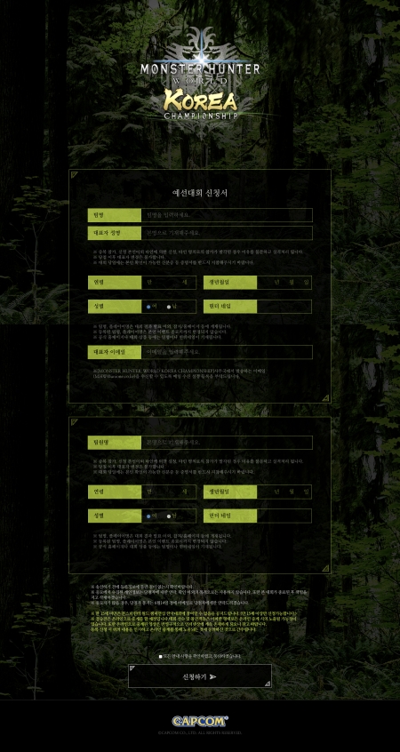 몬스터헌터월드 코리아 챔피언쉽 제작 화면