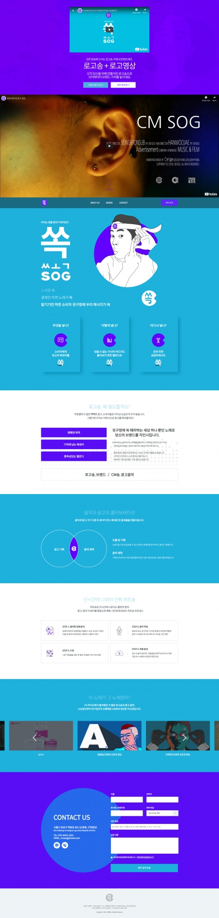 씨엠쏙 제작 화면