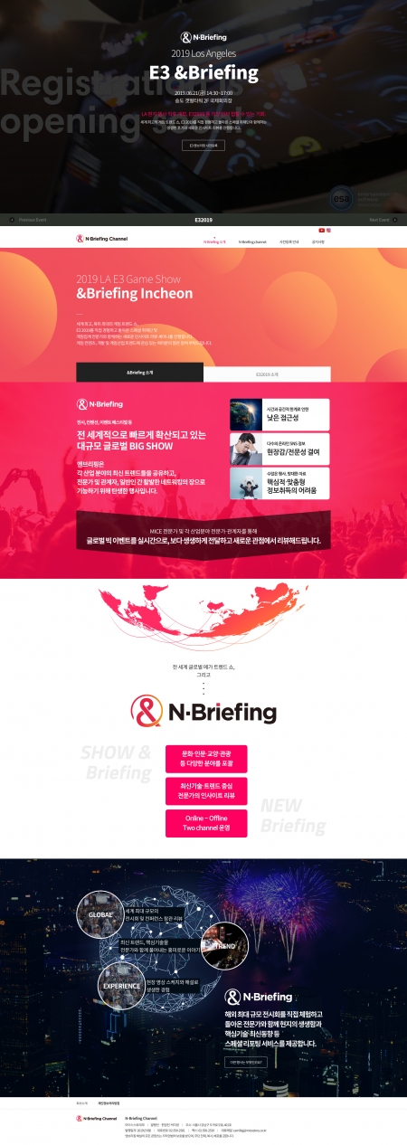 N-Briefing 제작 화면