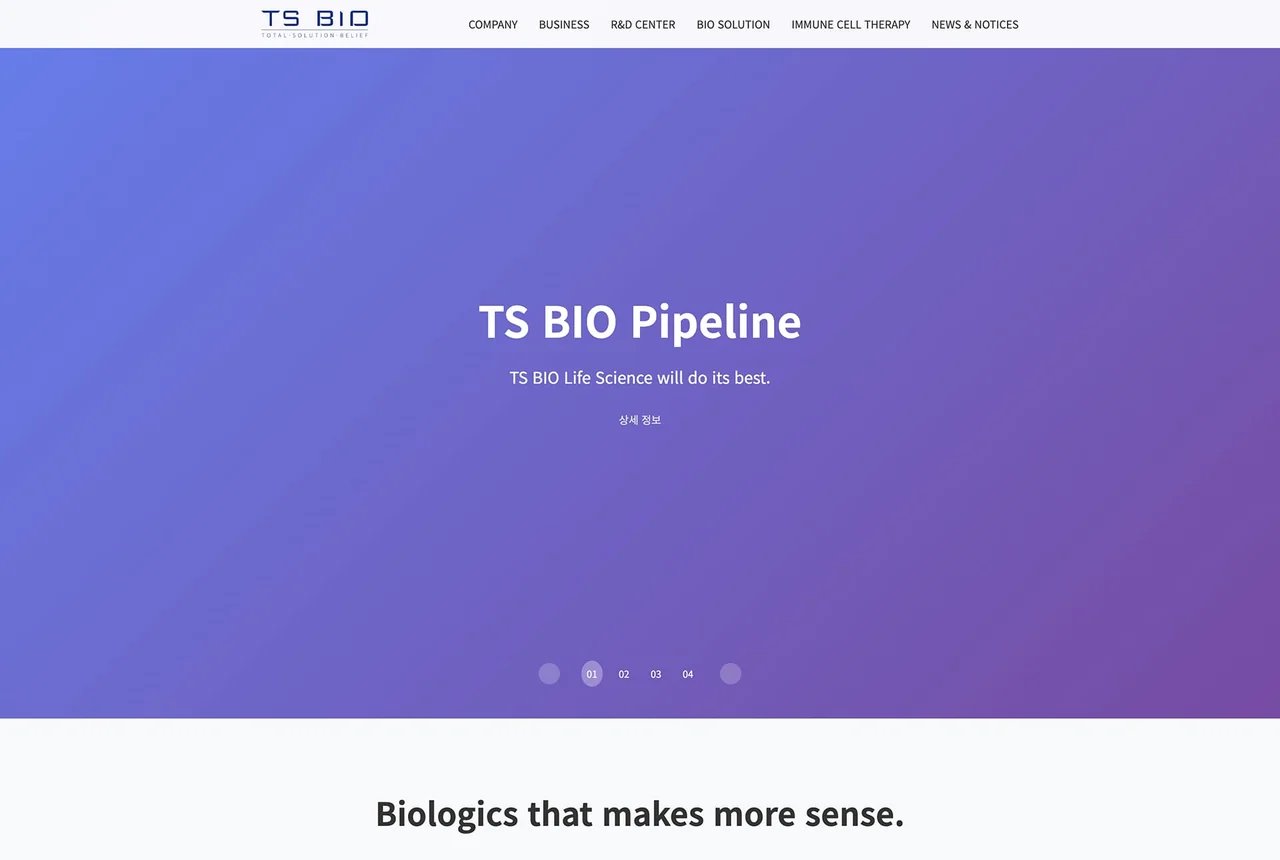 TS BIO 제작 화면